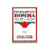 Гражданская война 1918-1921 (в трех томах).