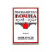 Гражданская война 1918-1921 (в трех томах).