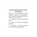Гражданская война. Материалы по истории Красной Армии.
