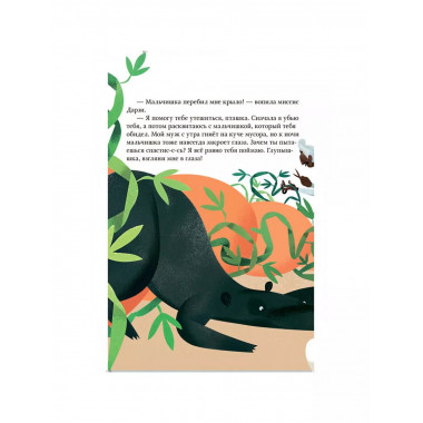 Рикки-Тикки-Тави. Сказка.