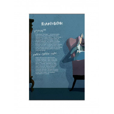 Рикки-Тикки-Тави. Сказка.