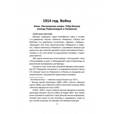 Командир счастливого 