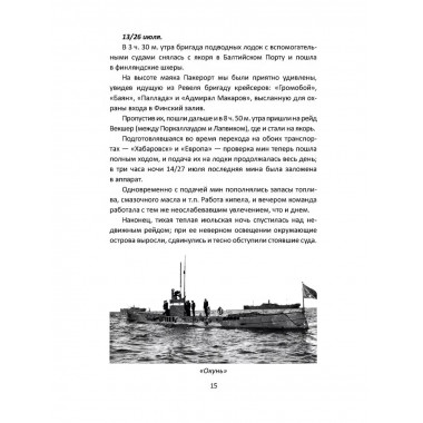 Командир счастливого 