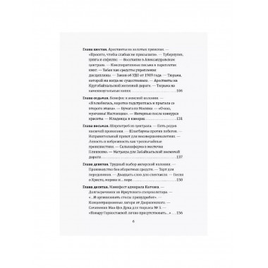 От Александровского централа до исправительных учреждений.