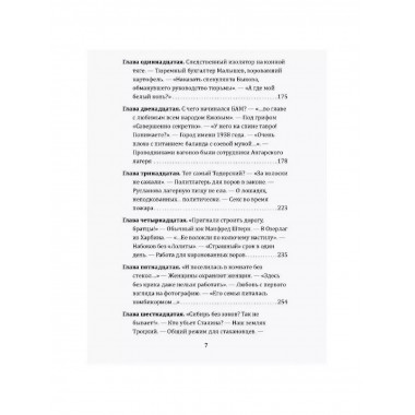 От Александровского централа до исправительных учреждений.