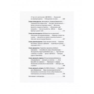От Александровского централа до исправительных учреждений.
