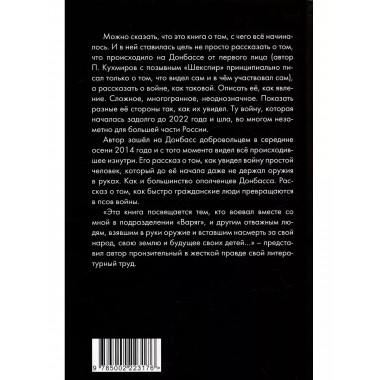 Республика надежды.