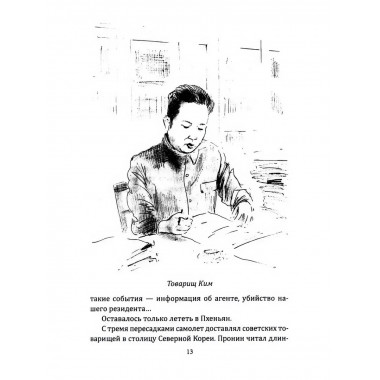 Секретный архив майора Пронина. Овалов Л.С.