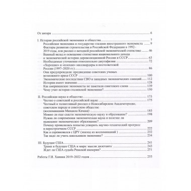 Сочинения. Том 3.