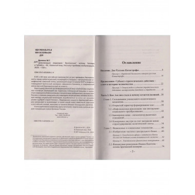 Цивилизация людоедов: британские истоки Гитлера и Чубайса.