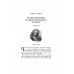 Великий полководец Кутузов. Замостьянов А.А.