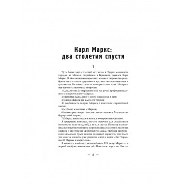 Лица. Знаки. Системы.