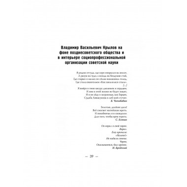 Лица. Знаки. Системы.