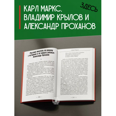 Лица. Знаки. Системы.