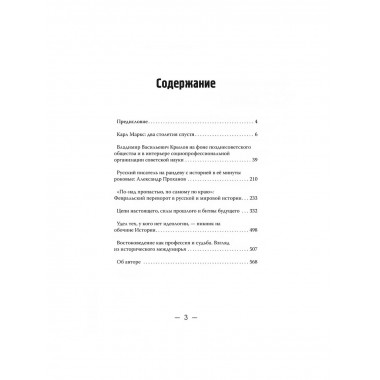 Лица. Знаки. Системы.