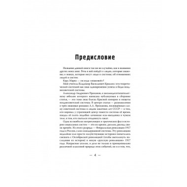 Лица. Знаки. Системы.