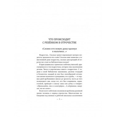 Рождение гражданина. Сухомлинский В.А.