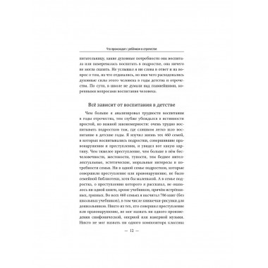 Рождение гражданина. Сухомлинский В.А.
