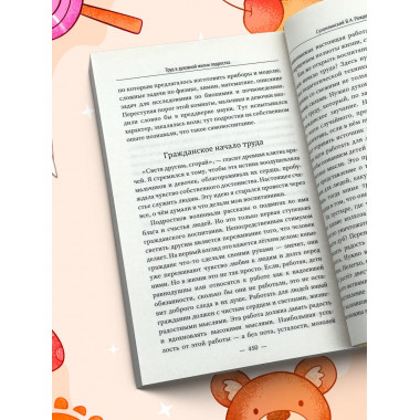 Рождение гражданина. Сухомлинский В.А.