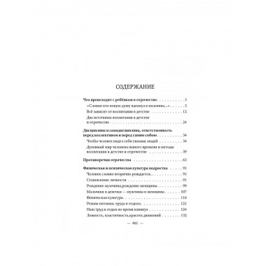 Рождение гражданина. Сухомлинский В.А.