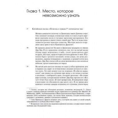 Архетипические символы в волшебных сказках. Обыденный