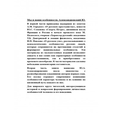 Мы и наши особенности.
