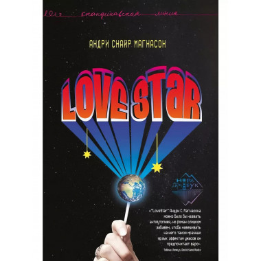 LoveStar.