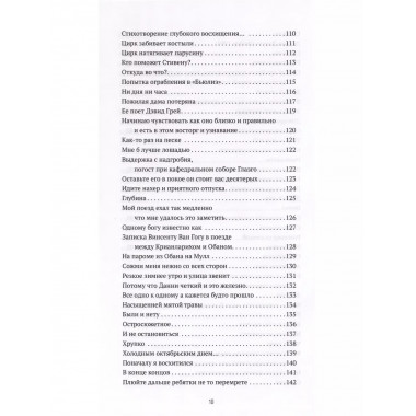 Если ты никому не скажешь, я тоже.