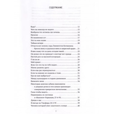 Если ты никому не скажешь, я тоже.