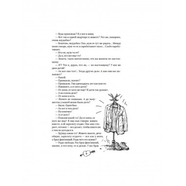 Моя лучшая книга.