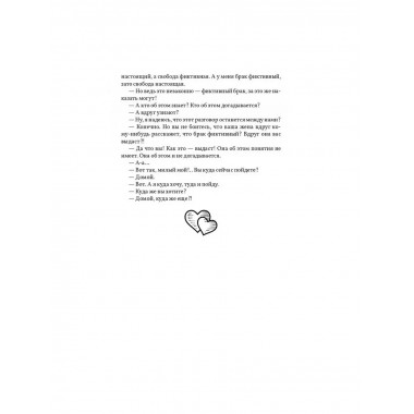 Моя лучшая книга.