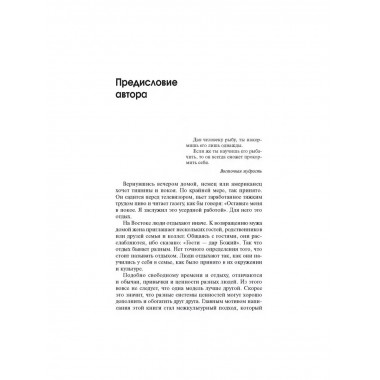 Торговец и попугай. Восточные истории как инструменты