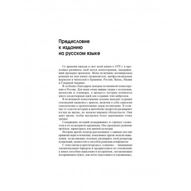 Торговец и попугай. Восточные истории как инструменты
