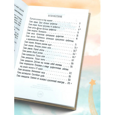 Методика преподавания арифметики в начальной