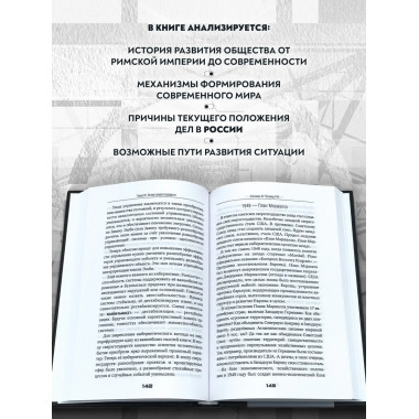 Почему РФ. Стечкин И.