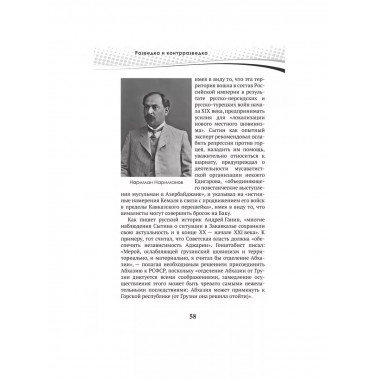Разведка и контрразведка. Мгновенья…