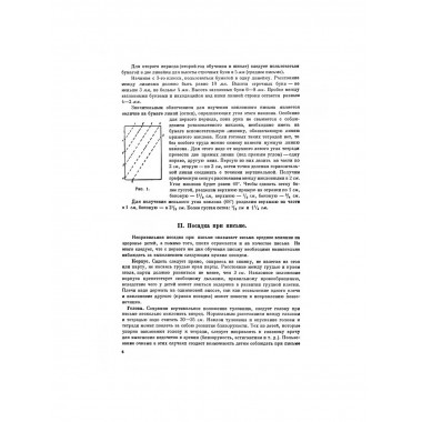 Обучение письму. Методическое пособие для учителей