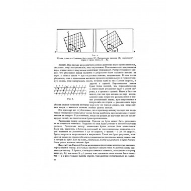 Обучение письму. Методическое пособие для учителей