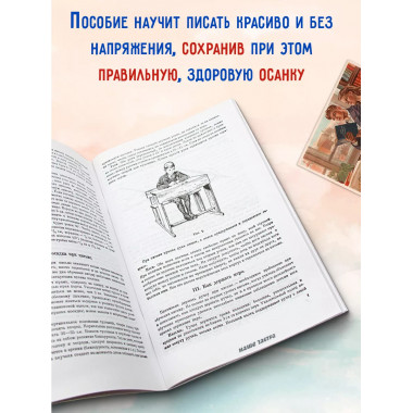 Обучение письму. Методическое пособие для учителей