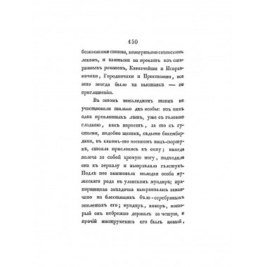 Вечера на кладбище, оригинальныя повести из разсказов