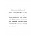 Возникновение одежды. Адлер Б. Ф.