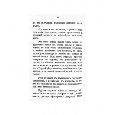 Дама в штанах. Очерк по истории эволюции женского платья.