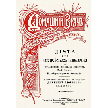 Диета при расстройствах пищеварения.