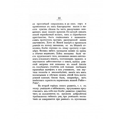 Женщина по Исламу и в Исламе.