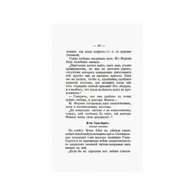Женщины и велосипед и что они о нем думают.