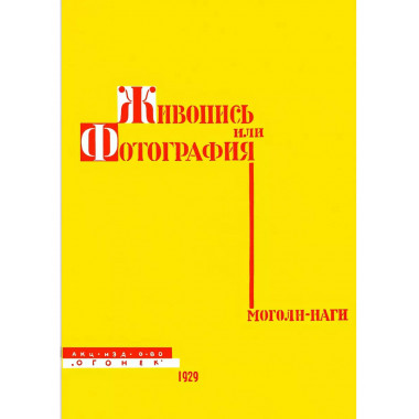 Живопись или фотография.