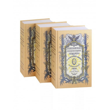 Императорское воспитательное общество благородных девиц.