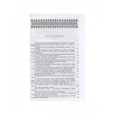 Императорское воспитательное общество благородных девиц.