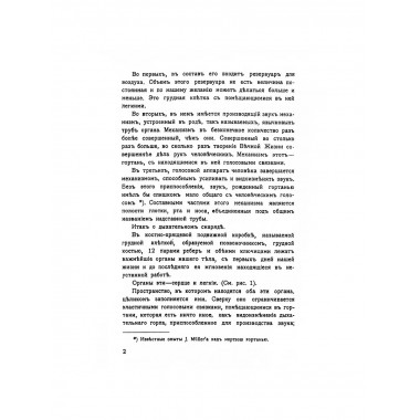 Искусство декламации. (Энциклопедия сценического