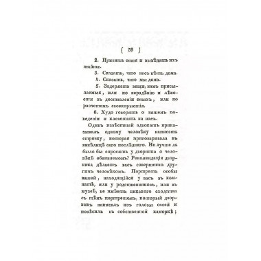 Искусство не платить долгов, или Дополнение к искусству